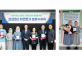 2025년 이웃돕기 표창 수여식