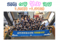 25년 여름 봉사 캠프