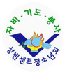 성빈센트청소년회 로고