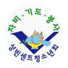 성빈센트청소년회 로고