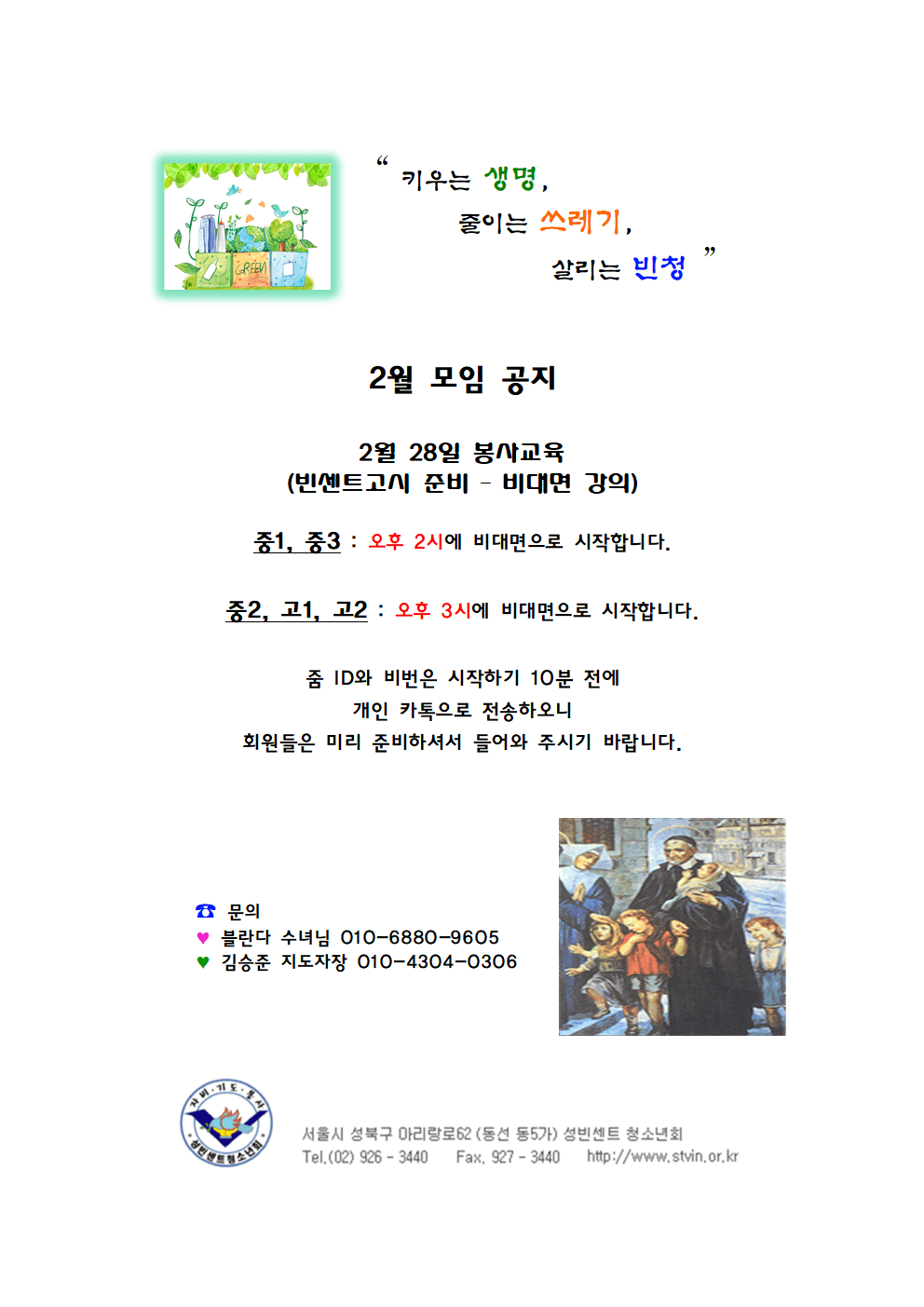 2021년 2월 모임 안내