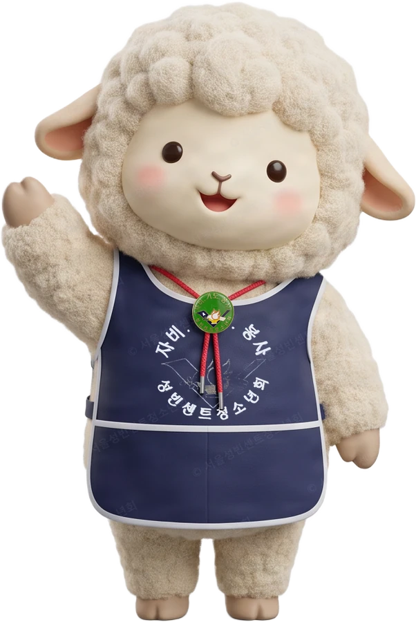 손을 흔드는 빈청 마스코트 서빈이